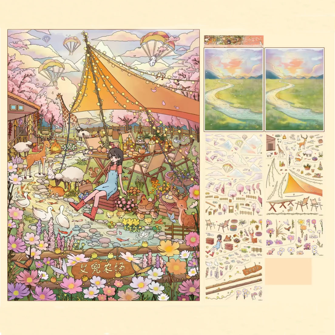 A collage-style art print or poster layout on a warm beige background. The large left panel shows a whimsical illustrated outdoor scene with a girl sitting on a swing under a large orange tent, surrounded by flowers, animals, and hot air balloons.