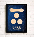 Japanese Sengoku Samurai Family Crest Framed Art Print Mori Motonari